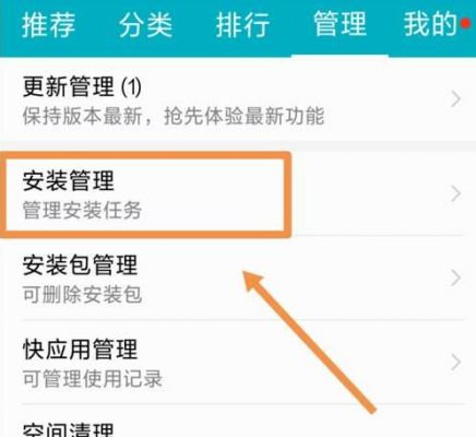 华为手机自带软件可以卸载吗(华为手机自带的应用可以卸载吗)-图3 华为手机自带软件可以卸载吗(华为手机自带的应用可以卸载吗)-图3