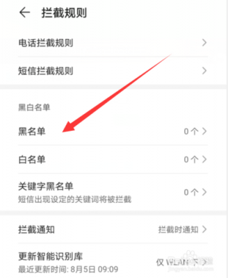华为微信黑名单在哪里(华为微信黑名单在哪里找出来)-图1 华为微信黑名单在哪里(华为微信黑名单在哪里找出来)-图1