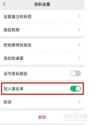 华为微信黑名单在哪里(华为微信黑名单在哪里找出来)-图3 华为微信黑名单在哪里(华为微信黑名单在哪里找出来)-图3