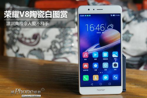 华为荣耀v8(华为荣耀v8参数)-图3 华为荣耀v8(华为荣耀v8参数)-图3