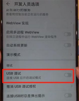 华为usb端口设置(华为usb端口设置哪个模式最好)-图2 华为usb端口设置(华为usb端口设置哪个模式最好)-图2