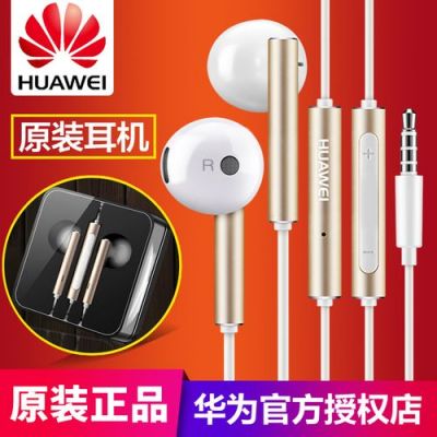 华为p9耳机插上没反应(华为p9plus耳机怎么用不了,插孔很松)-图1 华为p9耳机插上没反应(华为p9plus耳机怎么用不了,插孔很松)-图1