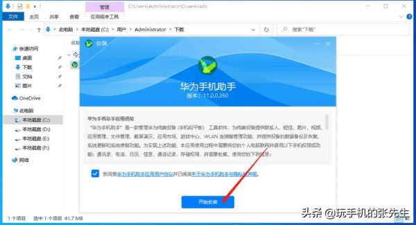 华为秘盒手机(华为秘盒安装第三方软件)-图3 华为秘盒手机(华为秘盒安装第三方软件)-图3