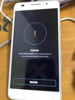 华为荣耀6系统更新(华为荣耀6系统更新不了)-图1 华为荣耀6系统更新(华为荣耀6系统更新不了)-图1