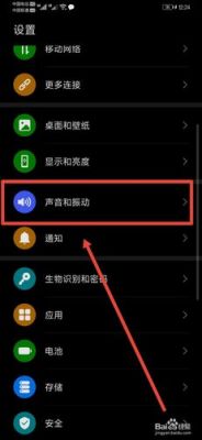 华为通知震动(华为通知震动在哪里设置)-图2 华为通知震动(华为通知震动在哪里设置)-图2