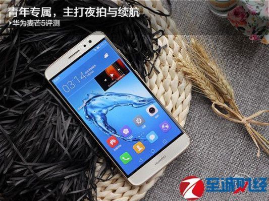 华为手机麦芒5(华为手机麦芒5高清通话怎么设置)-图2 华为手机麦芒5(华为手机麦芒5高清通话怎么设置)-图2