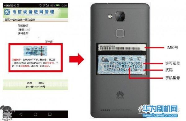 怎样验证华为手机真伪(怎么验证华为手机的真假)-图1 怎样验证华为手机真伪(怎么验证华为手机的真假)-图1