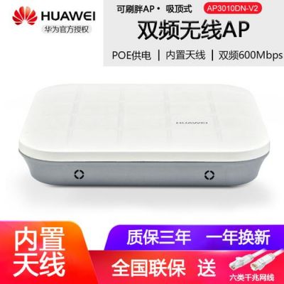 华为胖10(华为胖ap默认密码)-图2 华为胖10(华为胖ap默认密码)-图2