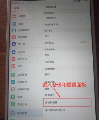 华为平板怎么升级系统(华为平板怎么升级系统版本80)-图1 华为平板怎么升级系统(华为平板怎么升级系统版本80)-图1