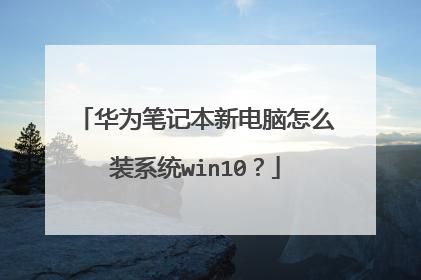 华为重做系统(华为重做系统后原机主还能找回么)-图3 华为重做系统(华为重做系统后原机主还能找回么)-图3