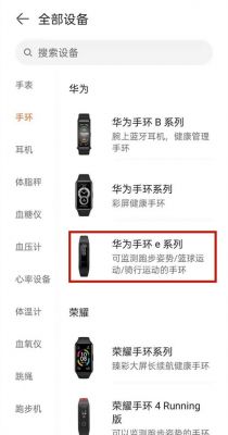 华为手环3功能介绍(华为手环功能介绍有哪些功能和用途)-图1 华为手环3功能介绍(华为手环功能介绍有哪些功能和用途)-图1