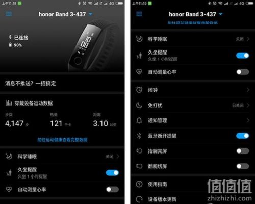 华为手环3功能介绍(华为手环功能介绍有哪些功能和用途)-图3 华为手环3功能介绍(华为手环功能介绍有哪些功能和用途)-图3