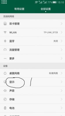 华为自带锁屏(华为自带锁屏壁纸怎么删除)-图3 华为自带锁屏(华为自带锁屏壁纸怎么删除)-图3