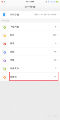 华为手机解压(华为手机解压不了rar文件怎么办)-图2 华为手机解压(华为手机解压不了rar文件怎么办)-图2