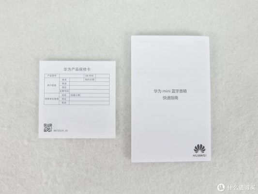华为手机保修卡(华为手机保修卡不见了还能保修吗)-图1 华为手机保修卡(华为手机保修卡不见了还能保修吗)-图1