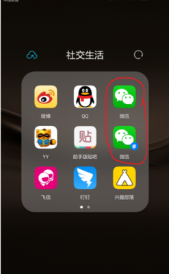 华为双开微信吗(华为可以微信双开)-图1 华为双开微信吗(华为可以微信双开)-图1