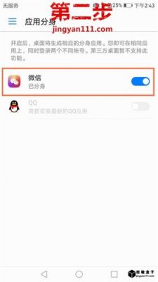 华为双开微信吗(华为可以微信双开)-图2 华为双开微信吗(华为可以微信双开)-图2