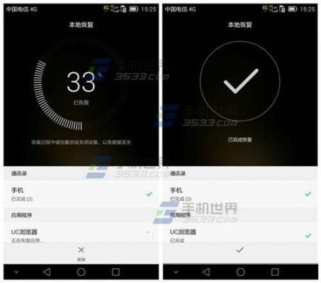 华为p8恢复(华为p8恢复出厂设置后怎么跳过激活)-图2 华为p8恢复(华为p8恢复出厂设置后怎么跳过激活)-图2