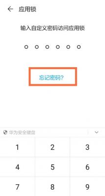华为屏幕功能(华为屏幕功能忘记密码怎么解锁)-图3 华为屏幕功能(华为屏幕功能忘记密码怎么解锁)-图3