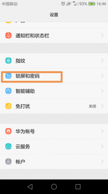 华为屏幕功能(华为屏幕功能忘记密码怎么解锁)-图1 华为屏幕功能(华为屏幕功能忘记密码怎么解锁)-图1