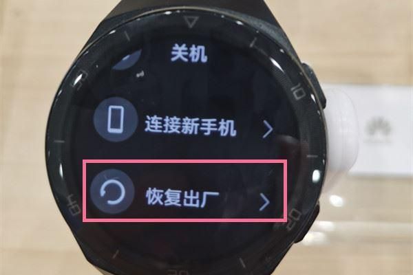 华为手表恢复(华为手表恢复出厂设置买的表盘还有吗)-图1 华为手表恢复(华为手表恢复出厂设置买的表盘还有吗)-图1