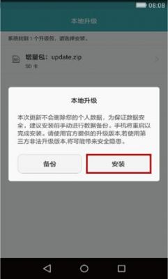 华为解压缩提示异常(华为解压缩操作异常)-图3 华为解压缩提示异常(华为解压缩操作异常)-图3