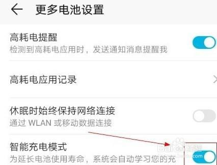 华为手机快速充电设置(华为手机快速充电设置在哪里找)-图2 华为手机快速充电设置(华为手机快速充电设置在哪里找)-图2