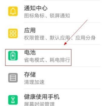 华为手机快速充电设置(华为手机快速充电设置在哪里找)-图3 华为手机快速充电设置(华为手机快速充电设置在哪里找)-图3