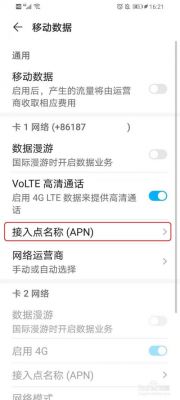 华为移动数据上不了网(华为移动数据上不了网怎么办)-图1 华为移动数据上不了网(华为移动数据上不了网怎么办)-图1