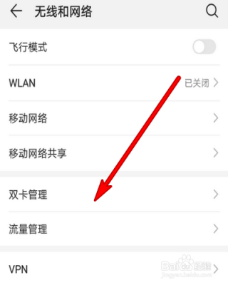 华为移动数据上不了网(华为移动数据上不了网怎么办)-图2 华为移动数据上不了网(华为移动数据上不了网怎么办)-图2