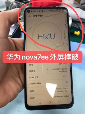 华为触摸不灵(华为触摸不灵了怎么办)-图3 华为触摸不灵(华为触摸不灵了怎么办)-图3