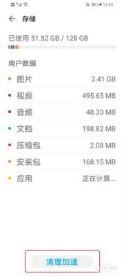 华为手机里的文档可以删除吗(华为手机文档删除了怎么找回)-图3 华为手机里的文档可以删除吗(华为手机文档删除了怎么找回)-图3