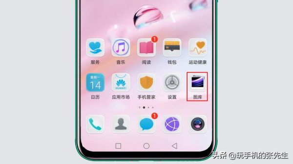 华为手机里的文档可以删除吗(华为手机文档删除了怎么找回)-图2 华为手机里的文档可以删除吗(华为手机文档删除了怎么找回)-图2
