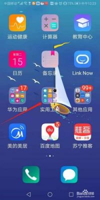 华为实用工具下载(华为手机实用工具软件下载)-图1 华为实用工具下载(华为手机实用工具软件下载)-图1