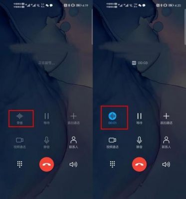 华为手机来电自动录音(华为手机来电自动录音功能在哪里开启)-图3 华为手机来电自动录音(华为手机来电自动录音功能在哪里开启)-图3