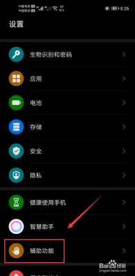 华为手机左上角(华为手机左上角有个黑色圆圈)-图1 华为手机左上角(华为手机左上角有个黑色圆圈)-图1