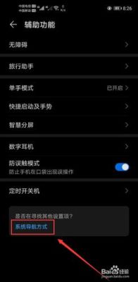 华为手机左上角(华为手机左上角有个黑色圆圈)-图2 华为手机左上角(华为手机左上角有个黑色圆圈)-图2