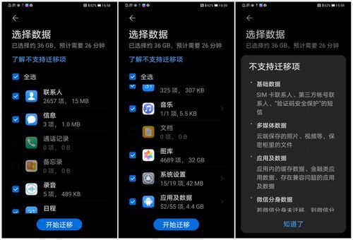 华为手机手机克隆(华为手机手机克隆是什么意思)-图2 华为手机手机克隆(华为手机手机克隆是什么意思)-图2