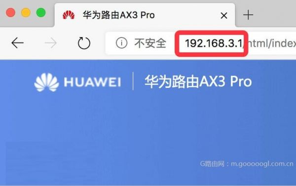 华为路由器管理app(华为管理wifi的软件叫什么)-图2 华为路由器管理app(华为管理wifi的软件叫什么)-图2