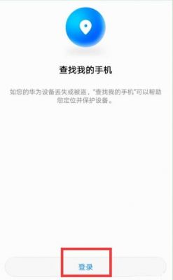 华为手机位置服务错误(华为手机显示位置错误)-图2 华为手机位置服务错误(华为手机显示位置错误)-图2