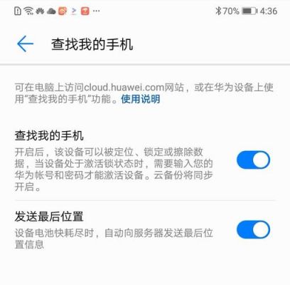 华为手机位置服务错误(华为手机显示位置错误)-图1 华为手机位置服务错误(华为手机显示位置错误)-图1