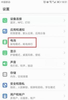 华为快充设置(华为充电设置)-图3 华为快充设置(华为充电设置)-图3