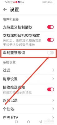 华为车载蓝牙(华为车载蓝牙只能打电话不能放歌)-图3 华为车载蓝牙(华为车载蓝牙只能打电话不能放歌)-图3