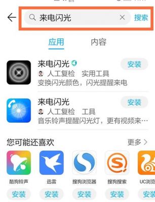 华为p9来电闪光灯怎么设置(华为p9来电闪光灯怎么设置的)-图3 华为p9来电闪光灯怎么设置(华为p9来电闪光灯怎么设置的)-图3