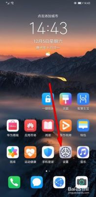 华为手机返回键在哪(华为手机怎么调整返回键)-图2 华为手机返回键在哪(华为手机怎么调整返回键)-图2