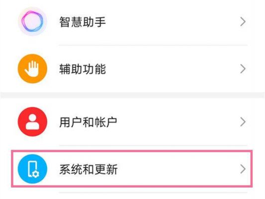 华为手机返回键在哪(华为手机怎么调整返回键)-图3 华为手机返回键在哪(华为手机怎么调整返回键)-图3