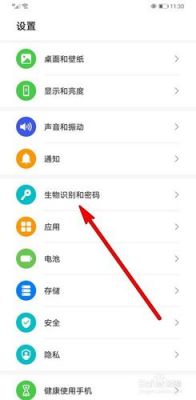 华为手机怎么修改锁屏密码(华为手机怎么修改锁屏密码忘了怎么办)-图2 华为手机怎么修改锁屏密码(华为手机怎么修改锁屏密码忘了怎么办)-图2