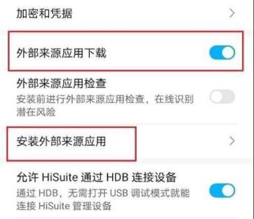 无法安装华为完整账号(无法安装华为应用市场)-图2 无法安装华为完整账号(无法安装华为应用市场)-图2