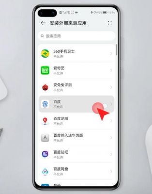 无法安装华为完整账号(无法安装华为应用市场)-图1 无法安装华为完整账号(无法安装华为应用市场)-图1