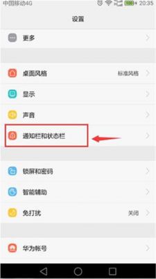 华为荣耀更新(华为荣耀更新之后怎么调回原来的样子)-图3 华为荣耀更新(华为荣耀更新之后怎么调回原来的样子)-图3